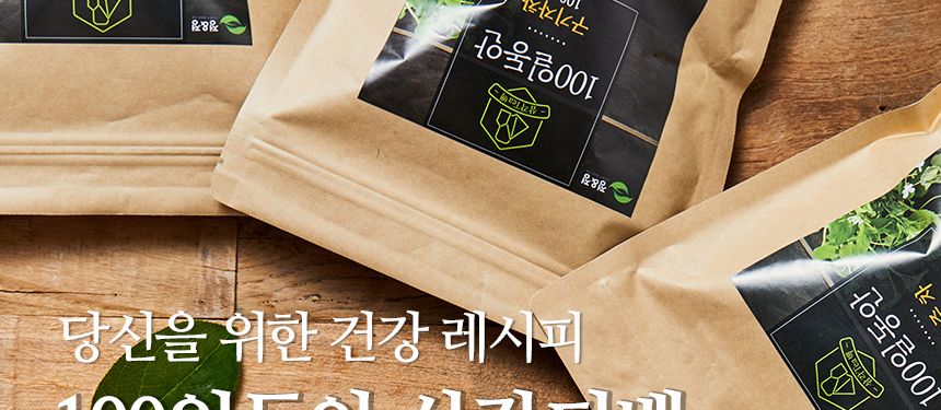 100일동안 히비스커스차 삼각티백(100개입) 대용량/히비스커스티백/히비스커스티벡/허브티백/허브차/티벡차