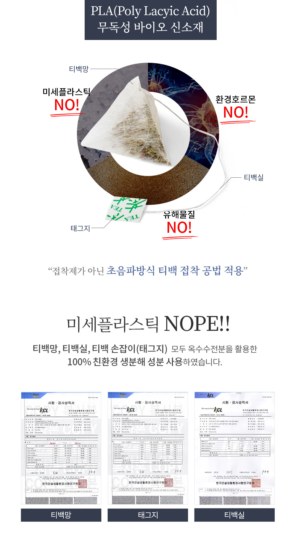 100일동안 히비스커스차 삼각티백(100개입) 대용량/히비스커스티백/히비스커스티벡/허브티백/허브차/티벡차