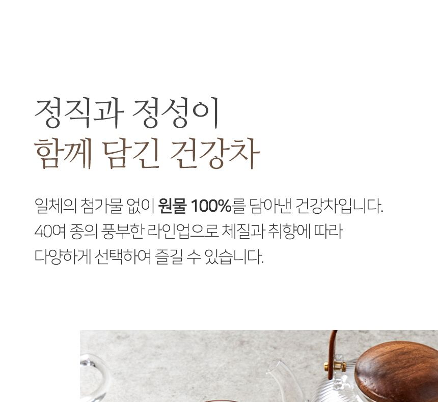 100일동안 히비스커스차 삼각티백(100개입) 대용량/히비스커스티백/히비스커스티벡/허브티백/허브차/티벡차