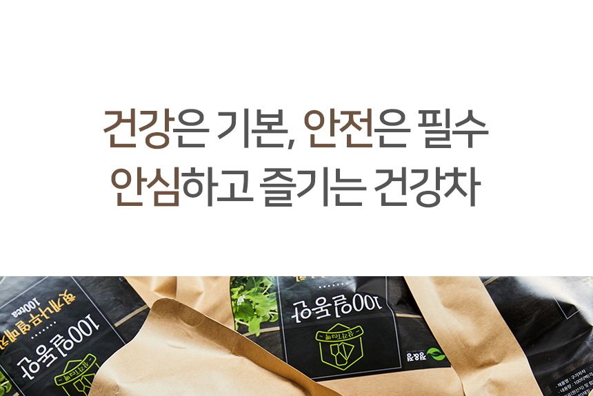 100일동안 히비스커스차 삼각티백(100개입) 대용량/히비스커스티백/히비스커스티벡/허브티백/허브차/티벡차