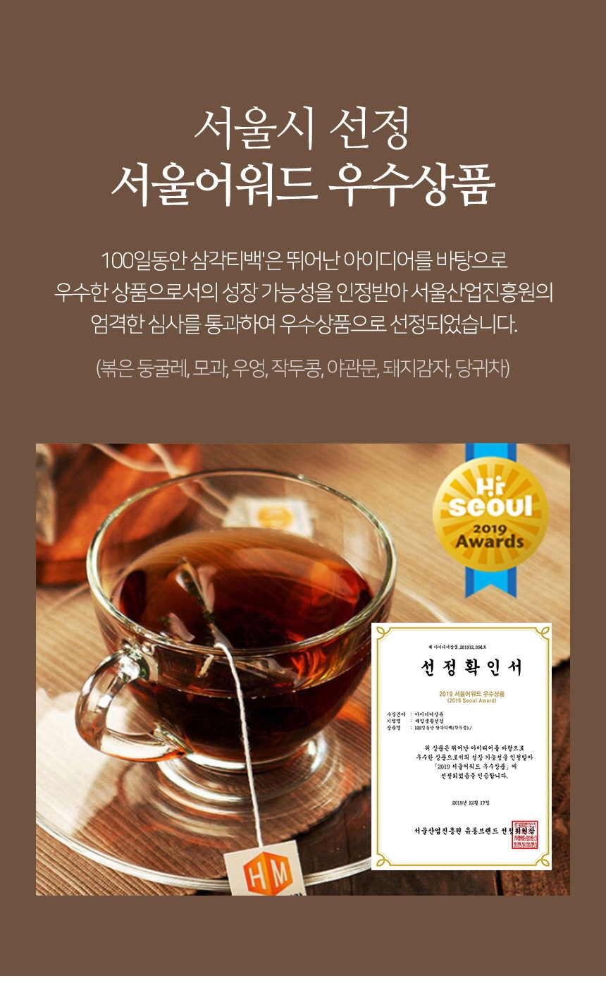 100일동안 히비스커스차 삼각티백(100개입) 대용량/히비스커스티백/히비스커스티벡/허브티백/허브차/티벡차