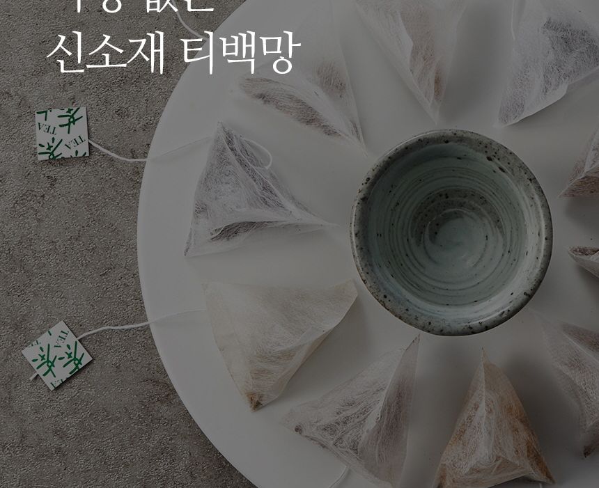 100일동안 히비스커스차 삼각티백(100개입) 대용량/히비스커스티백/히비스커스티벡/허브티백/허브차/티벡차