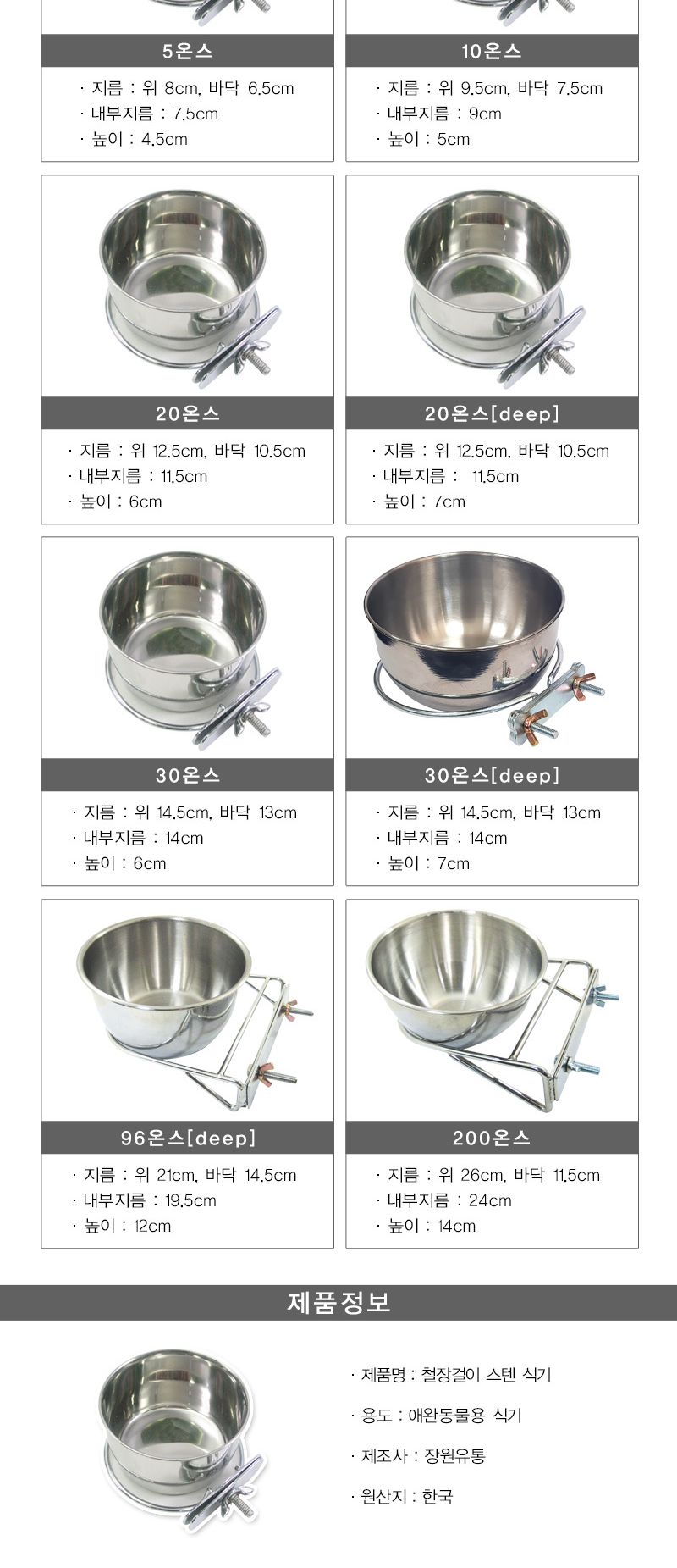 강아지 밥그릇 스텐 식기 30 사이즈/강아지밥그릇/강아지식기/애견물그릇/애견식기/강아지그릇/애견밥그릇/