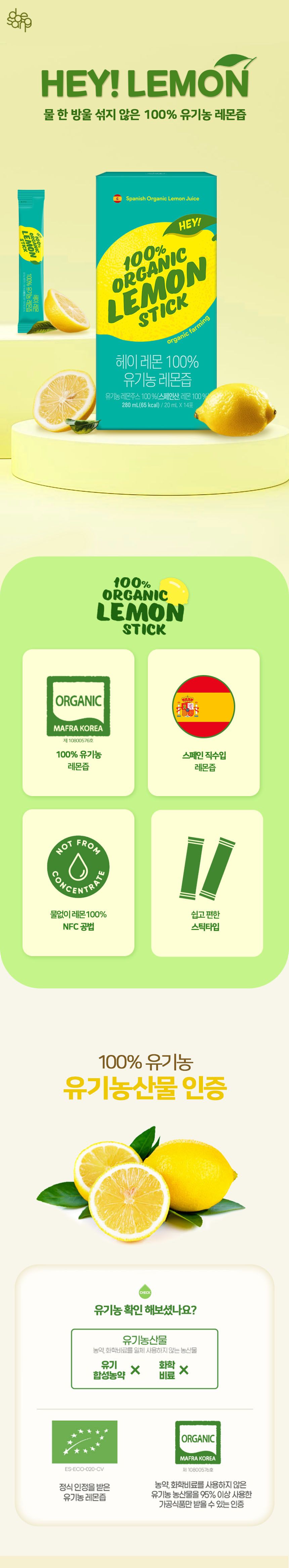 헤이 레몬 100 오가닉 레몬즙 20ml x 14포 (1박스)/레몬즙/레몬/레몬주스/레몬쥬스/과일즙/레몬클렌즈/레몬