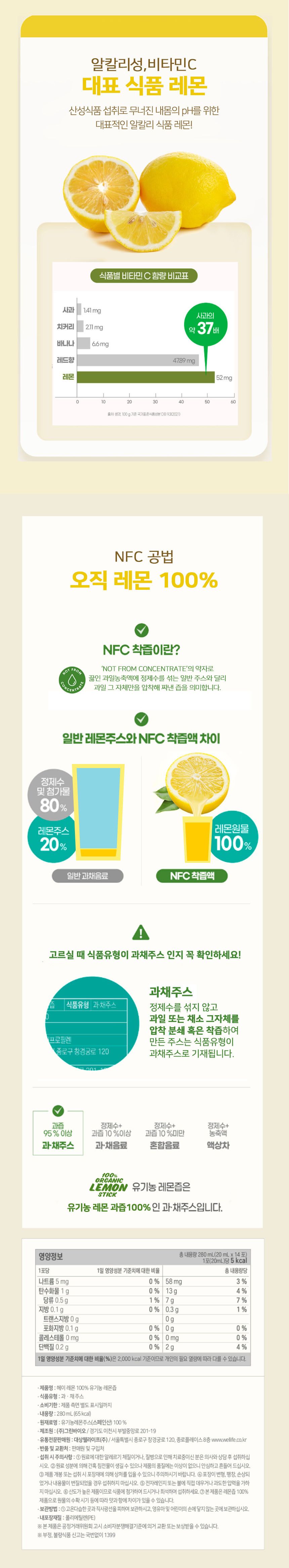 헤이 레몬 100 오가닉 레몬즙 20ml x 14포 (1박스)/레몬즙/레몬/레몬주스/레몬쥬스/과일즙/레몬클렌즈/레몬