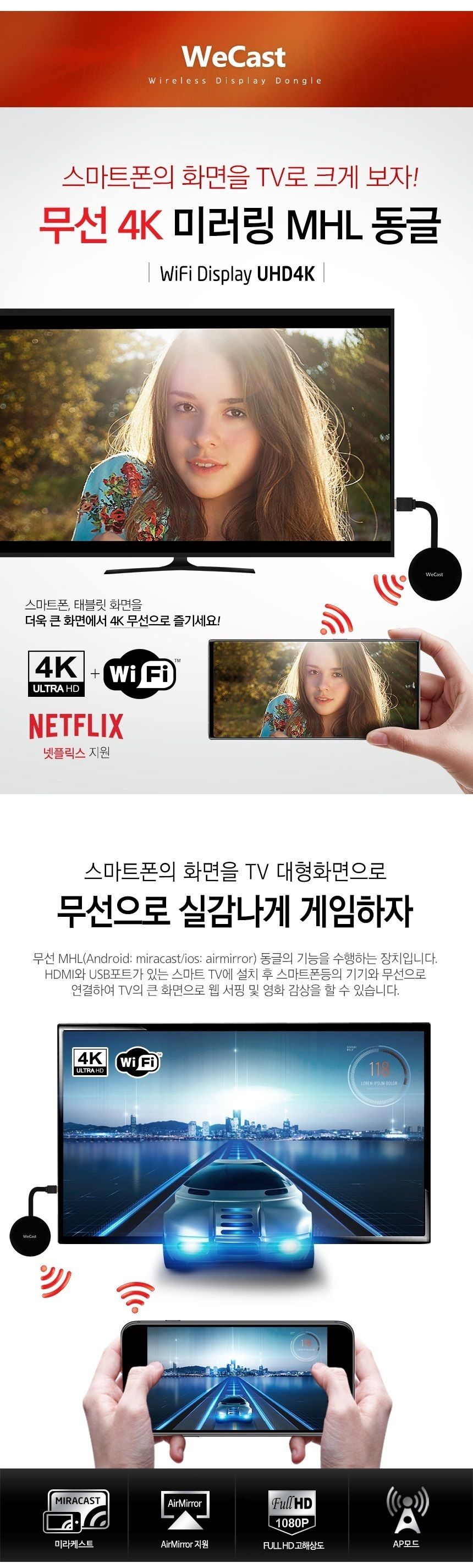 MHL케이블/MHL동글/핸드폰미러링/스마트미러링/미라캐스트/넷플릭스미러링/폰미러링/무선미러링/무선영상어