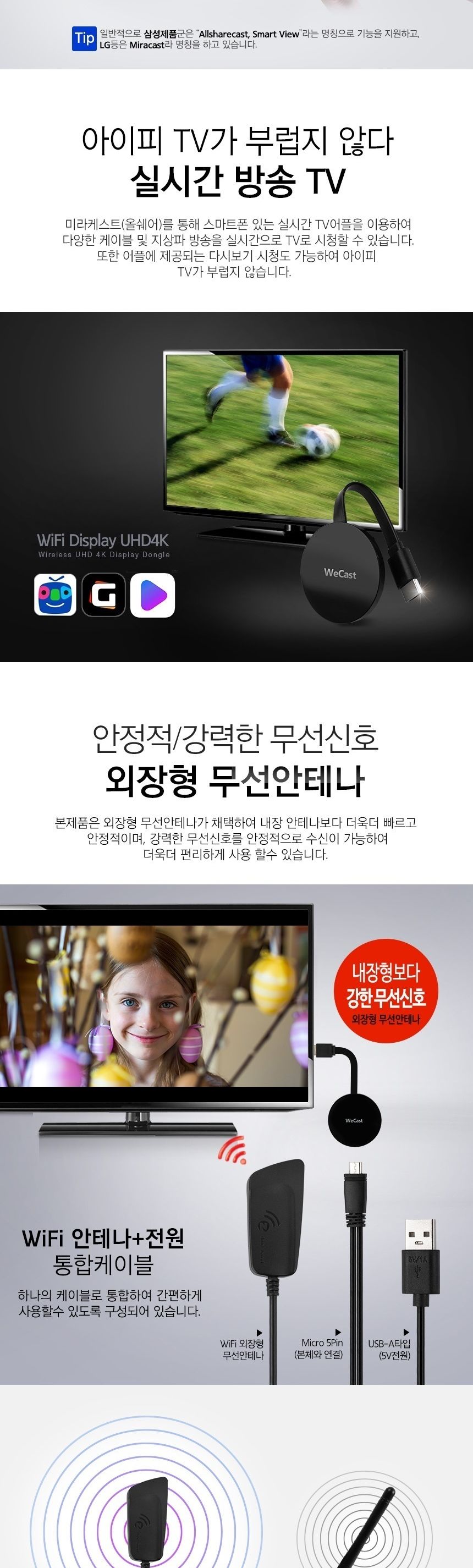 MHL케이블/MHL동글/핸드폰미러링/스마트미러링/미라캐스트/넷플릭스미러링/폰미러링/무선미러링/무선영상어