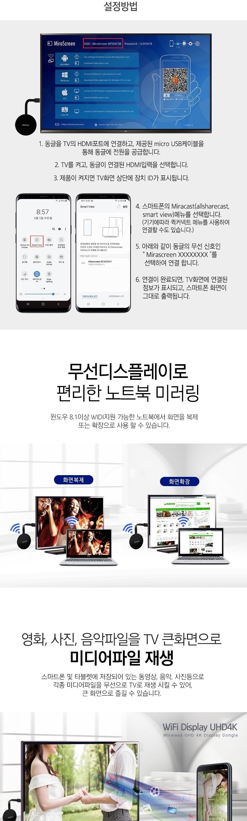 MHL케이블/MHL동글/핸드폰미러링/스마트미러링/미라캐스트/넷플릭스미러링/폰미러링/무선미러링/무선영상어