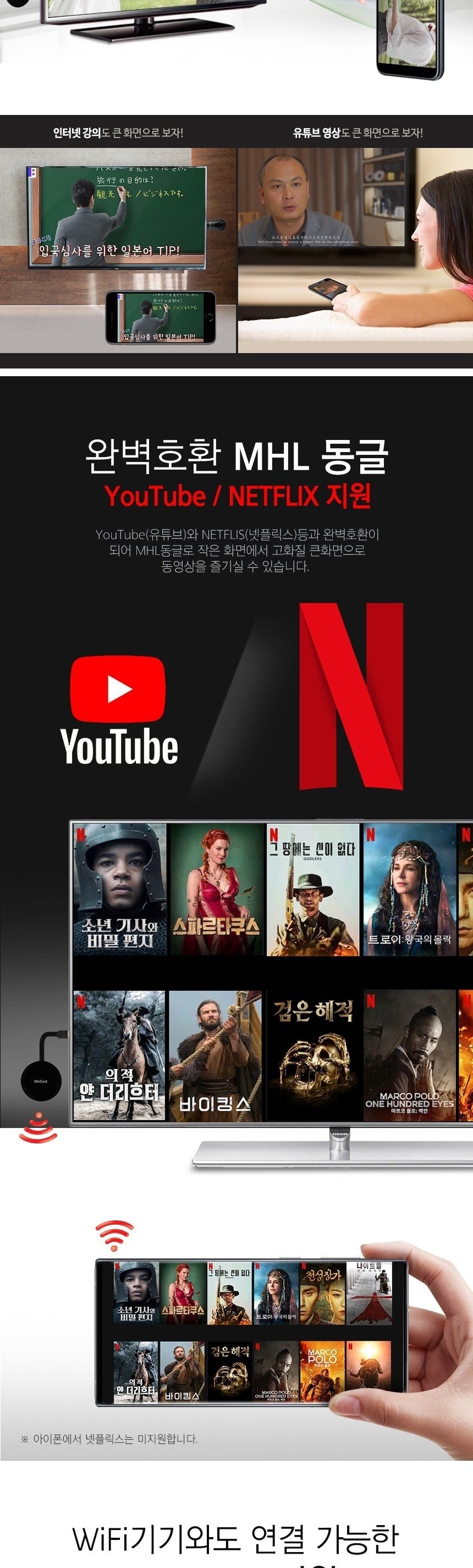 MHL케이블/MHL동글/핸드폰미러링/스마트미러링/미라캐스트/넷플릭스미러링/폰미러링/무선미러링/무선영상어