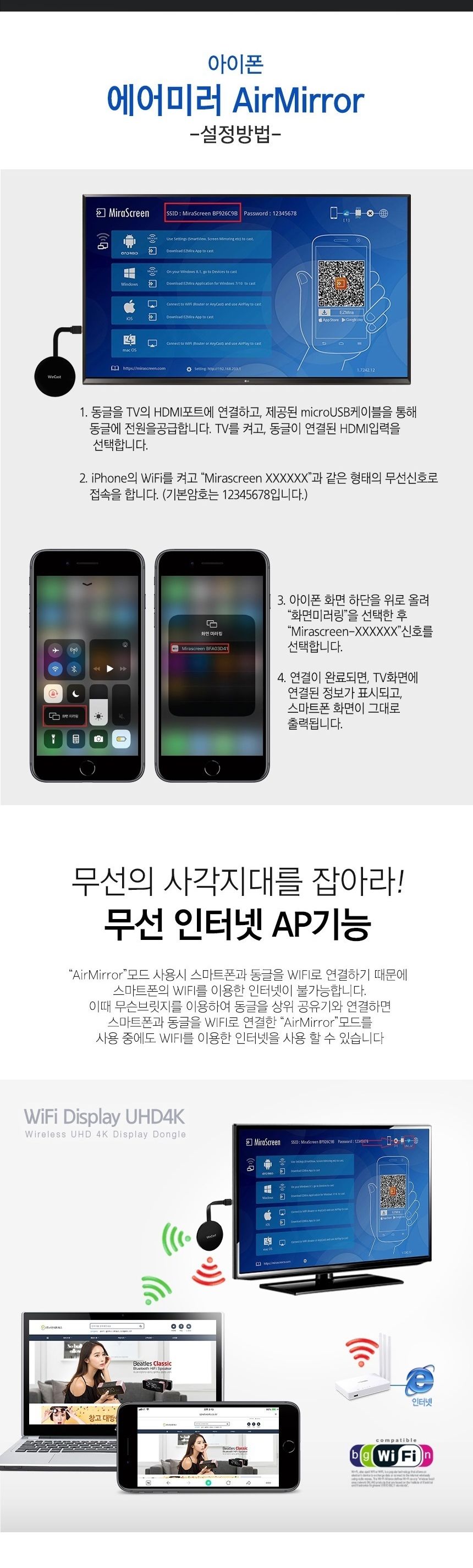 MHL케이블/MHL동글/핸드폰미러링/스마트미러링/미라캐스트/넷플릭스미러링/폰미러링/무선미러링/무선영상어