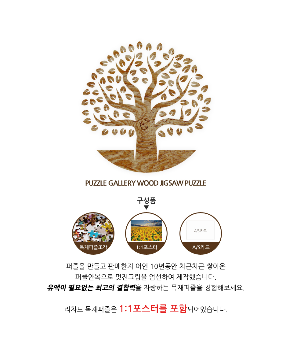 1000피스 목재퍼즐 론강의 별이 빛나는 + 우드블랙/퍼즐/직소퍼즐/취미퍼즐/그림퍼즐/목재퍼즐/퍼즐액자/선