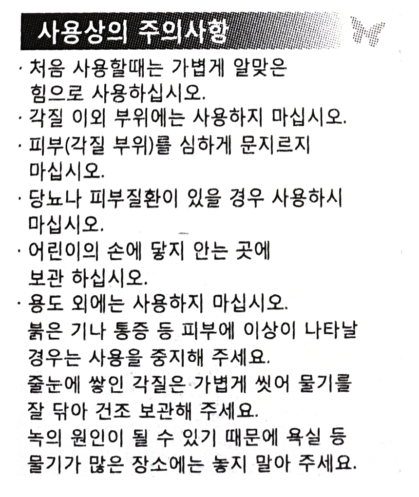 니켈 발 뒤꿈치 바닥 굳은살 각질 제거 제거기 발꿈치/풋케어/발각질제거/발각질제거기/뒤꿈치각질제거/발