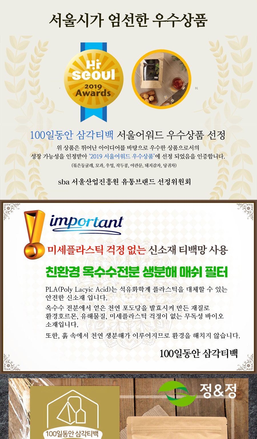 100일동안 보이차 삼각티백 100개입 대용량/보이티티백/보이차티벡/보이티백/보이차/티벡차/삼각티백차/삼