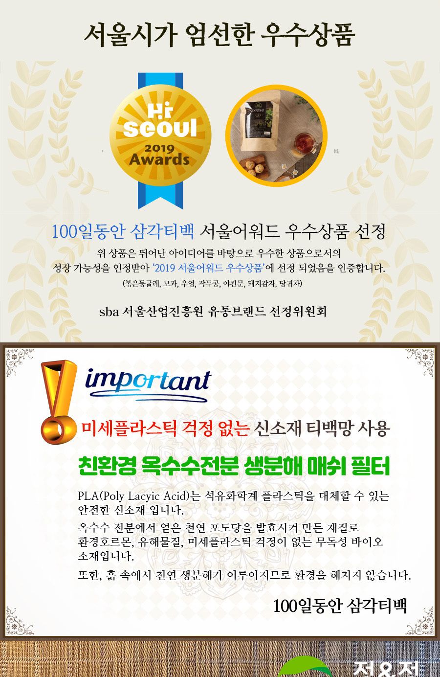 100일동안 마리골드차 삼각티백 100개입 대용량/마리골드티백/마리골드티벡/허브티백/허브차/티벡차/삼각티