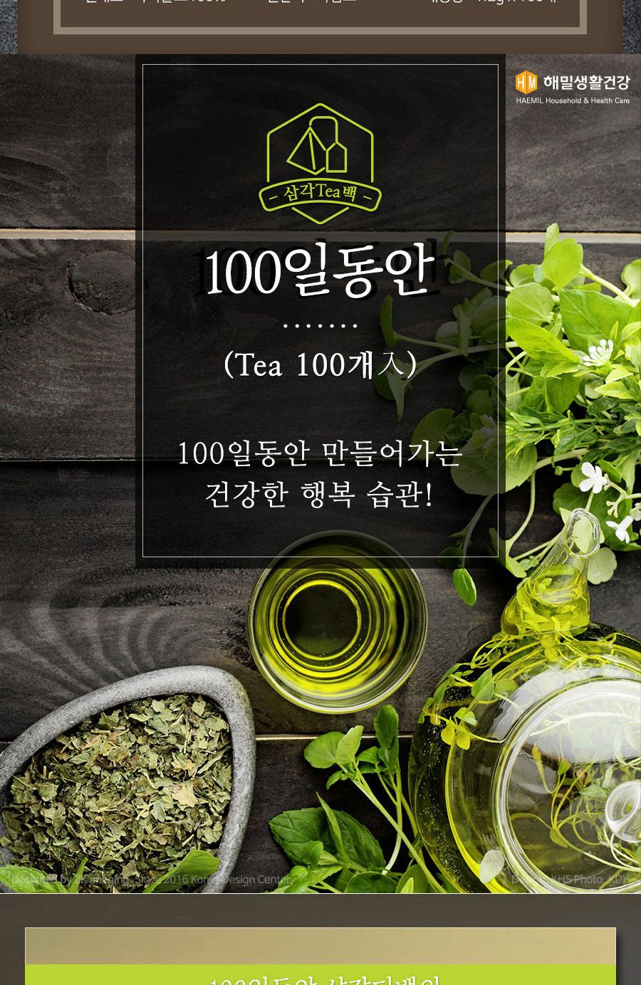 100일동안 마리골드차 삼각티백 100개입 대용량/마리골드티백/마리골드티벡/허브티백/허브차/티벡차/삼각티