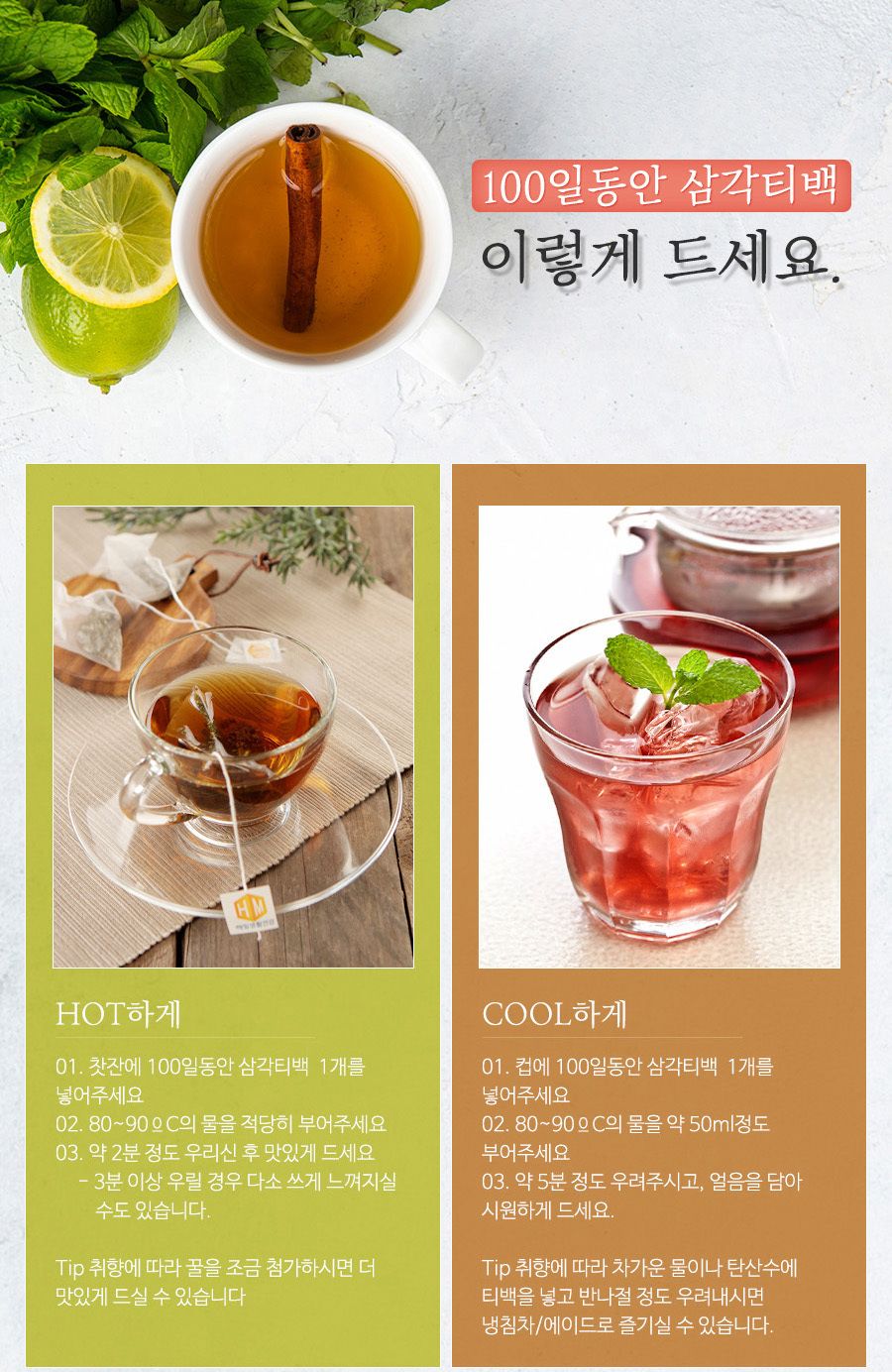 100일동안 마리골드차 삼각티백 100개입 대용량/마리골드티백/마리골드티벡/허브티백/허브차/티벡차/삼각티