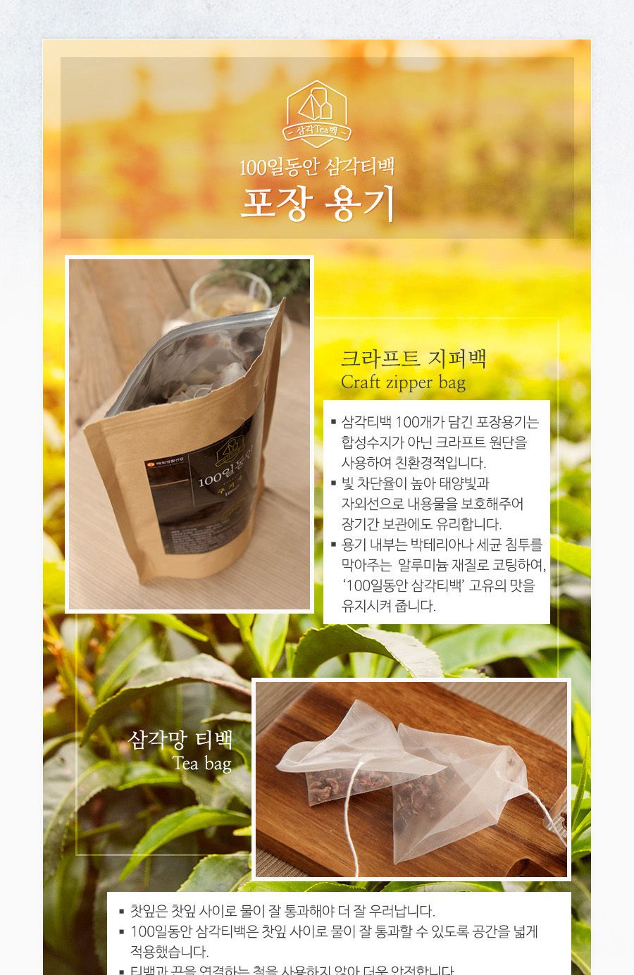 100일동안 마리골드차 삼각티백 100개입 대용량/마리골드티백/마리골드티벡/허브티백/허브차/티벡차/삼각티