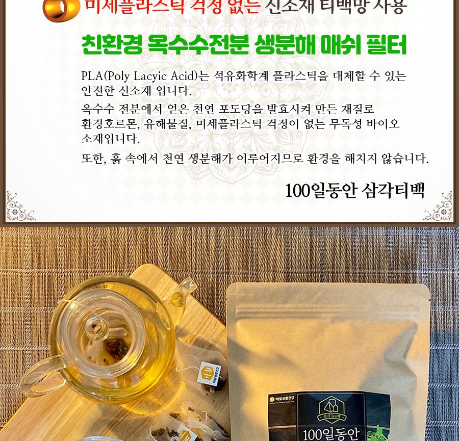 100일동안 노니차 삼각티백 100개입 대용량/노니티백/노니티벡/노니차티백/노니차/티벡차/삼각티백차/삼각