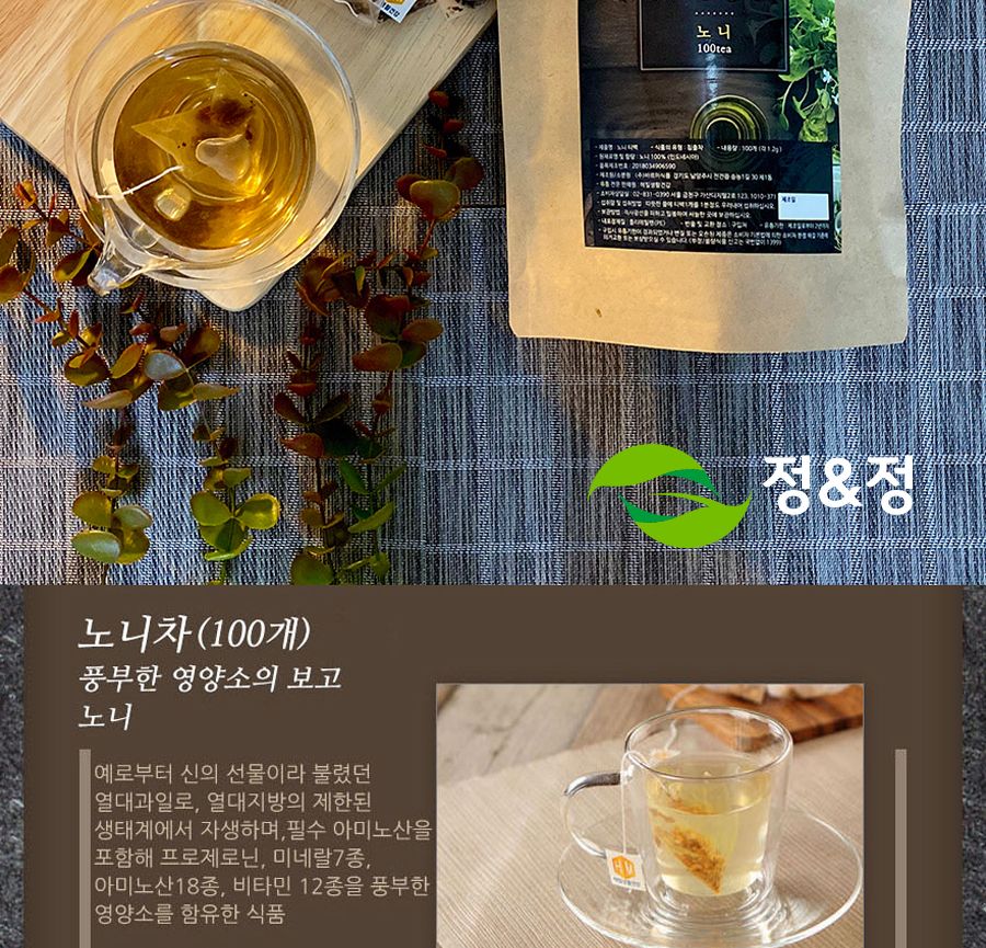 100일동안 노니차 삼각티백 100개입 대용량/노니티백/노니티벡/노니차티백/노니차/티벡차/삼각티백차/삼각