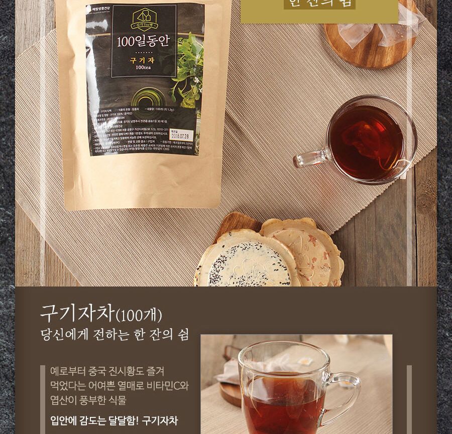 100일동안 구기자차 삼각티백 100개입 대용량/구기자티백/구기자티벡/구기자차티백/구기자/티벡차/삼각티백