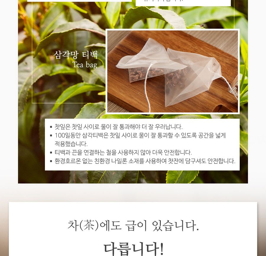 100일동안 구기자차 삼각티백 100개입 대용량/구기자티백/구기자티벡/구기자차티백/구기자/티벡차/삼각티백