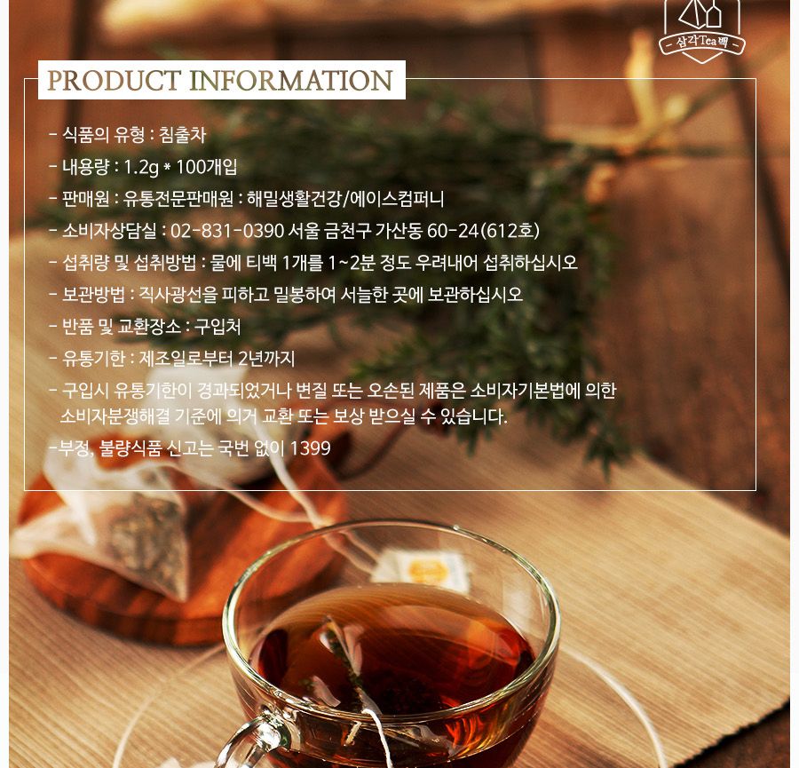 100일동안 구기자차 삼각티백 100개입 대용량/구기자티백/구기자티벡/구기자차티백/구기자/티벡차/삼각티백