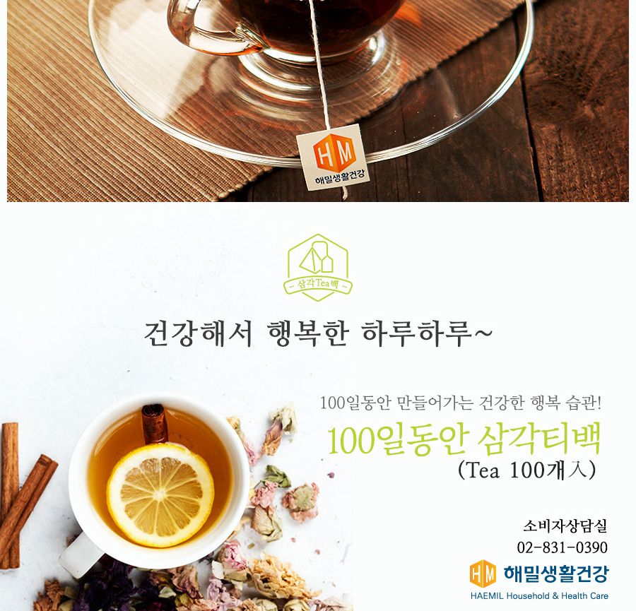 100일동안 구기자차 삼각티백 100개입 대용량/구기자티백/구기자티벡/구기자차티백/구기자/티벡차/삼각티백