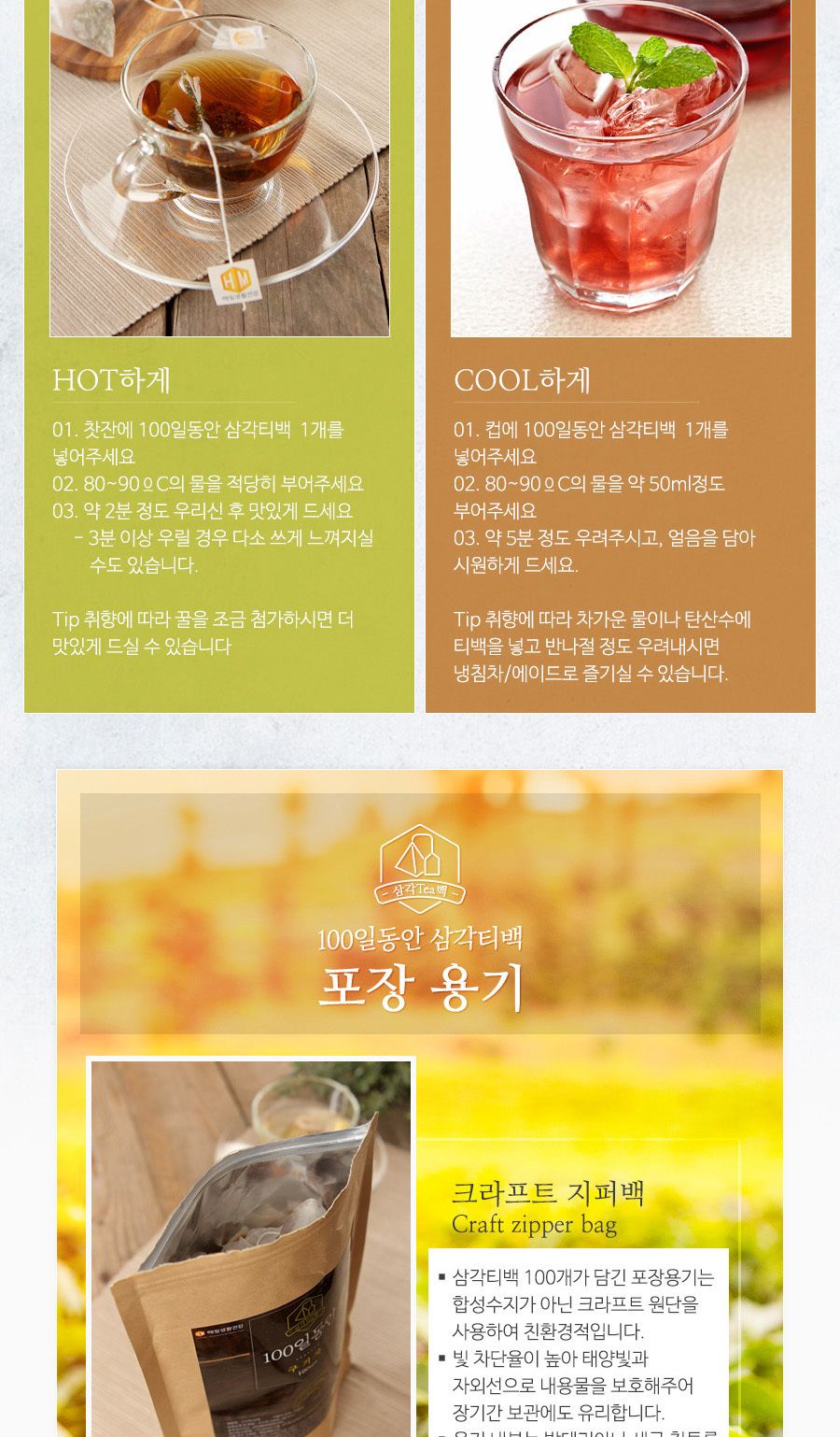 100일동안 계피차 삼각티백 100개입 대용량/계피티백/계피티벡/계피차티백/계피차/티벡차/삼각티백차/삼각