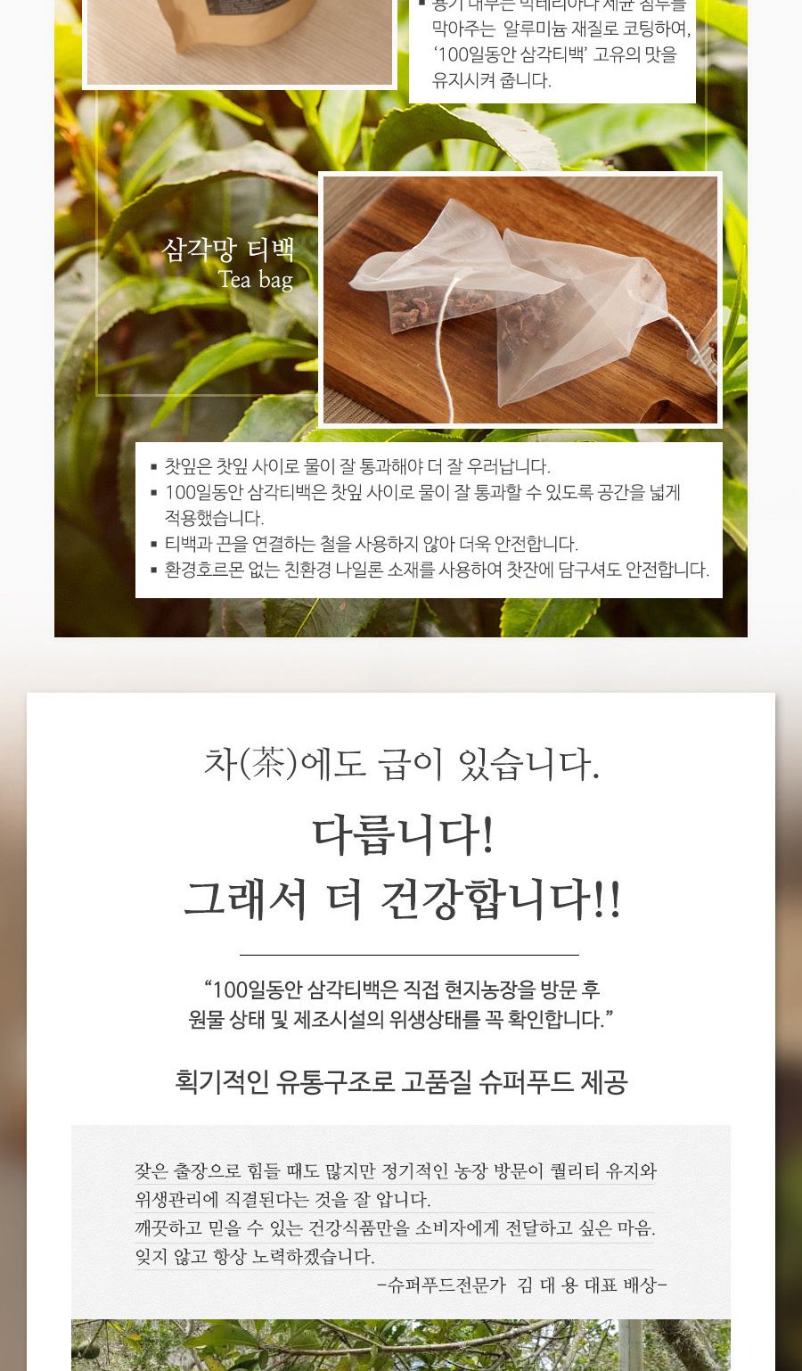 100일동안 계피차 삼각티백 100개입 대용량/계피티백/계피티벡/계피차티백/계피차/티벡차/삼각티백차/삼각