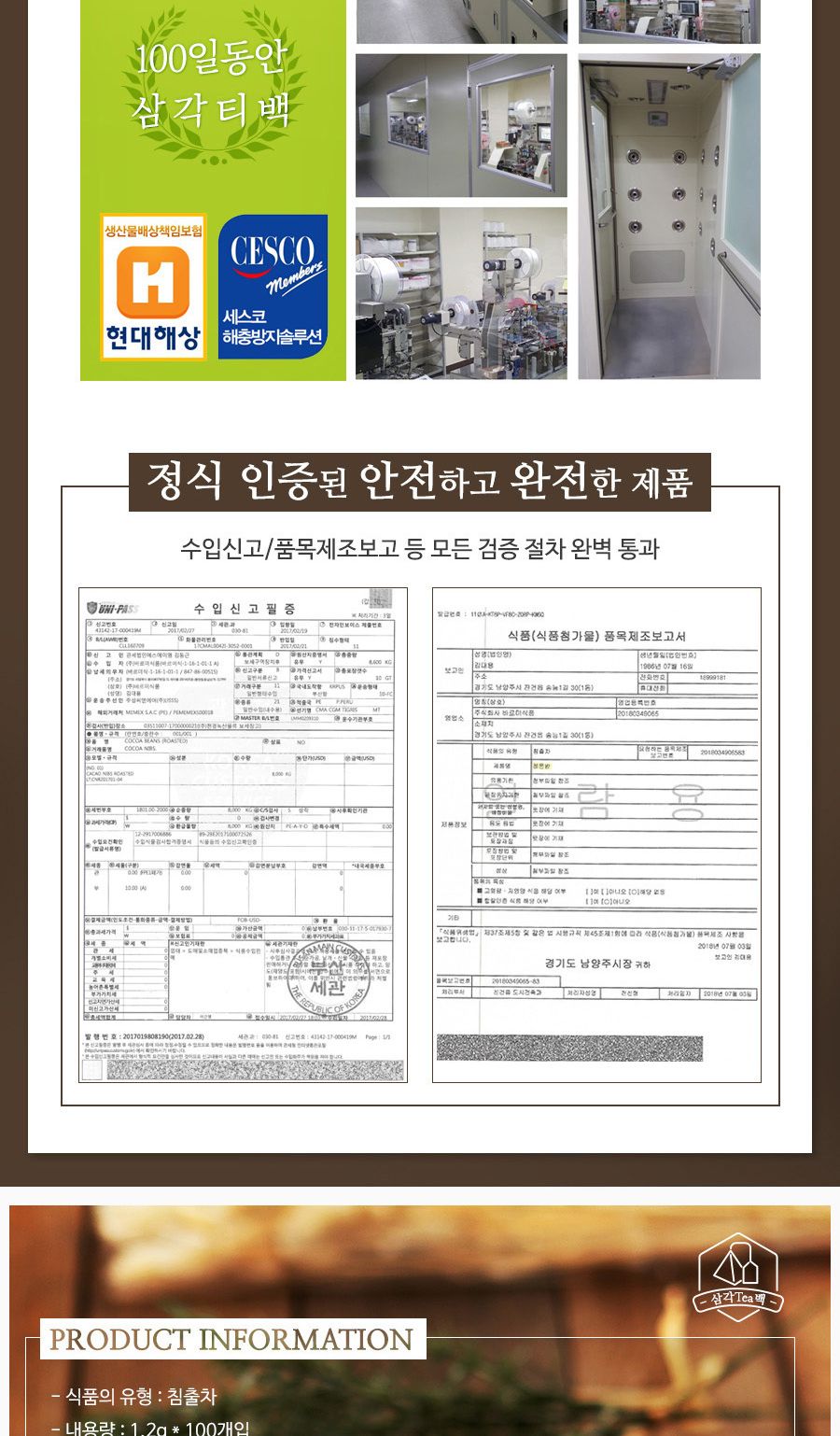 100일동안 계피차 삼각티백 100개입 대용량/계피티백/계피티벡/계피차티백/계피차/티벡차/삼각티백차/삼각