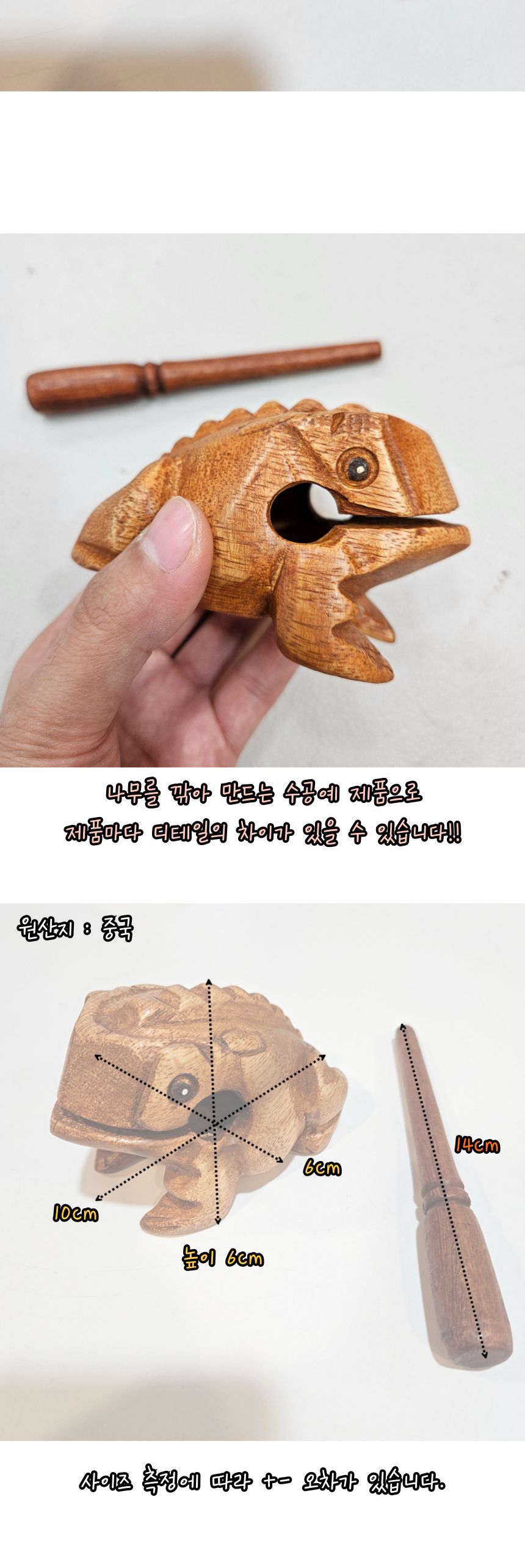 두꺼비 조각 목탁 귀로/장식품/장식인형/엔틱장식품/장식소품/카페장식품/거실장식품/침실장식품/인테리어