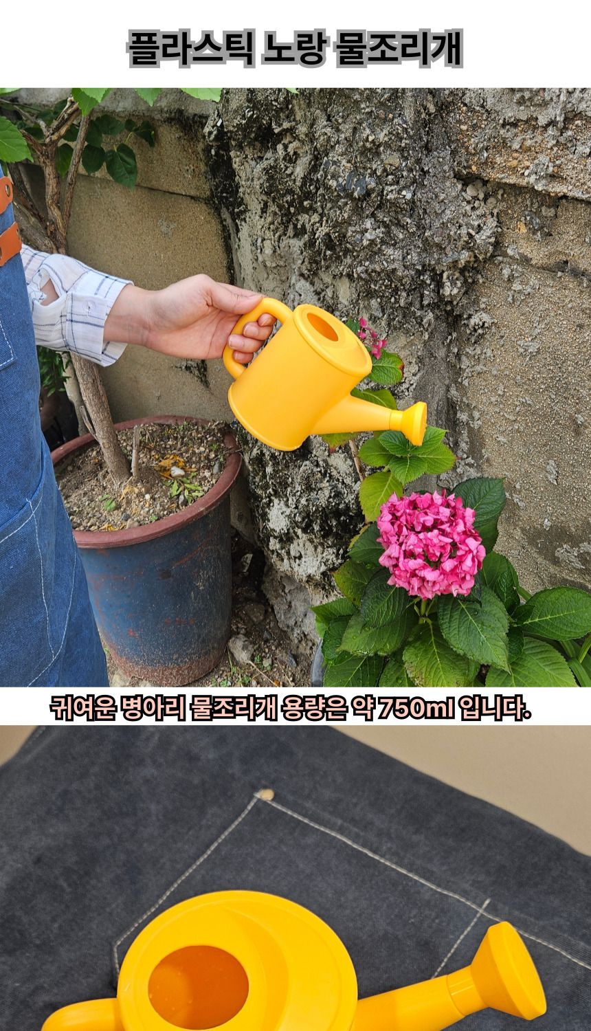 플라스틱 병아리 물조리개 옐로우 물뿌리개/물조리개/물조리게/물뿌리게/화분물조리개/화분물분사기/화분물