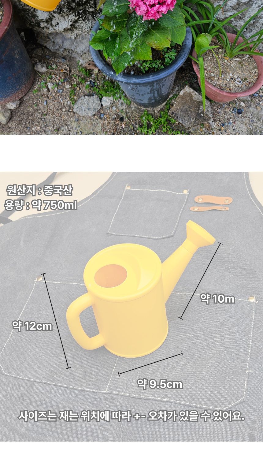 플라스틱 병아리 물조리개 옐로우 물뿌리개/물조리개/물조리게/물뿌리게/화분물조리개/화분물분사기/화분물