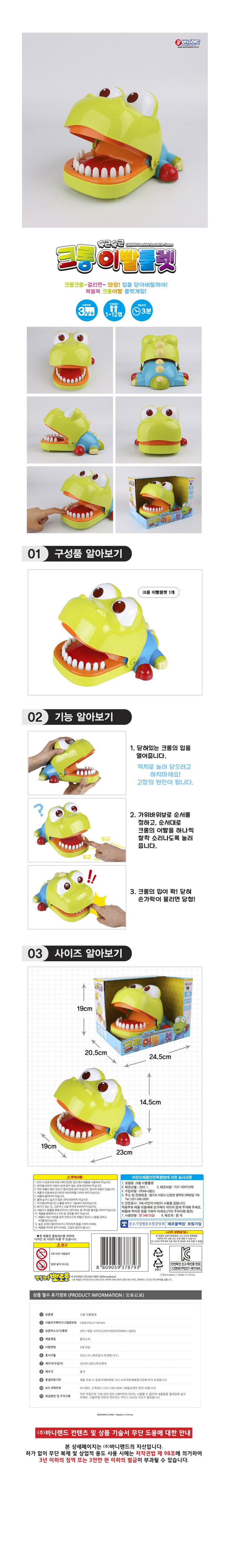 두근두근 복불복 룰렛 벌칙 게임 이빨 보드게임/초등보드게임/2인보드게임/유아보드게임/숫자보드게임/카드