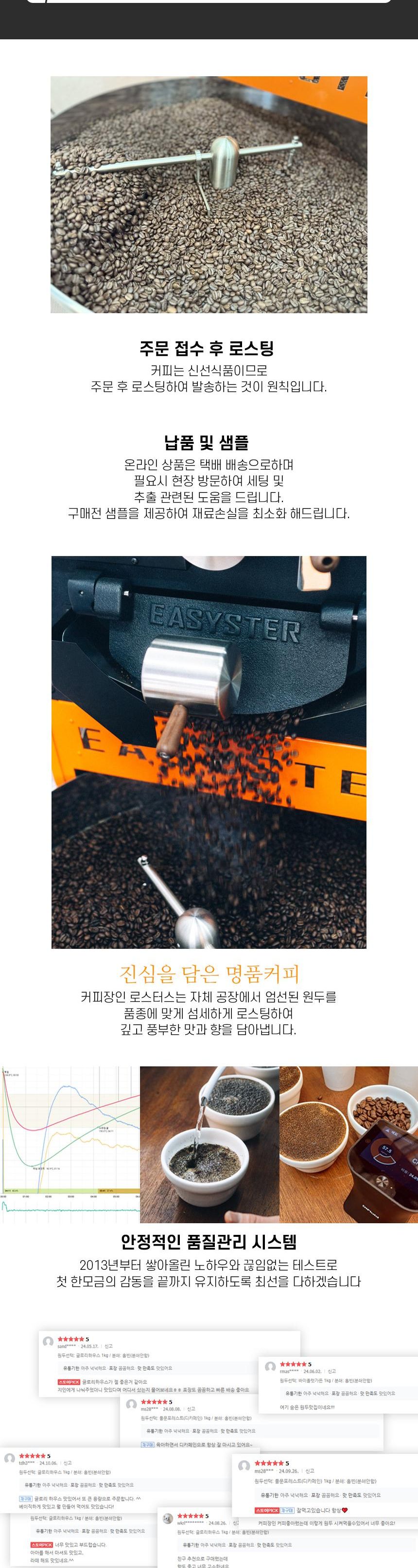 100 에티오피아 예가체프 G2 500g 갓볶은 원두 홀빈/원두/커피원두/향긋한커피/맛있는원두/향좋은커피/맛있