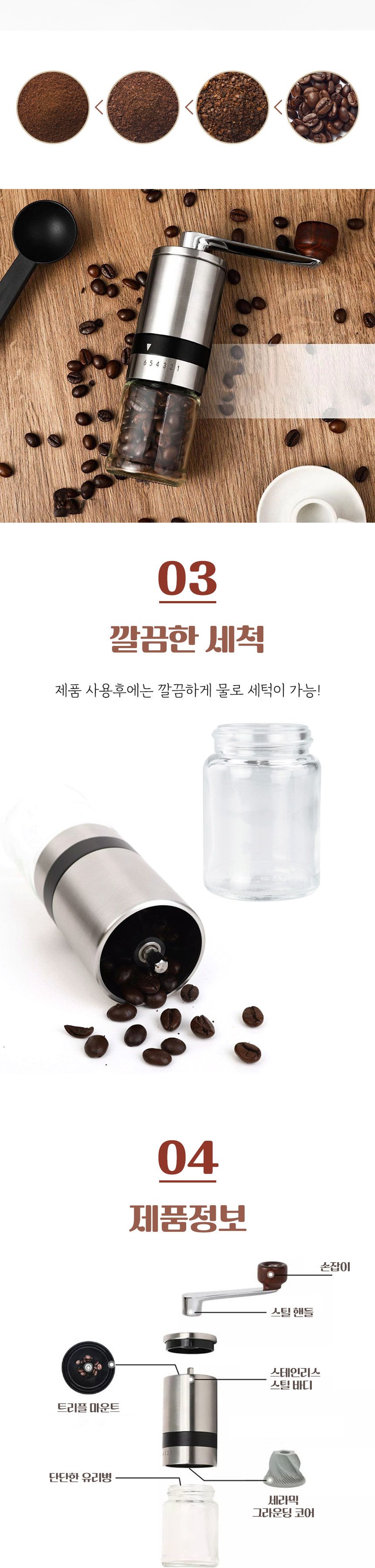 휴대용 커피 그라인더 수동 핸들 분쇄기 6단 조절/핸드그라인더/그라인더/커피그라인더/원두그라인더/전동