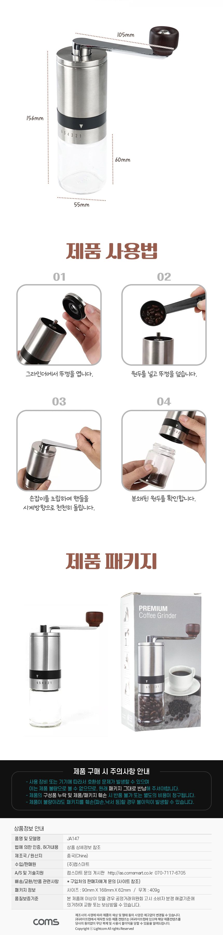 휴대용 커피 그라인더 수동 핸들 분쇄기 6단 조절/핸드그라인더/그라인더/커피그라인더/원두그라인더/전동