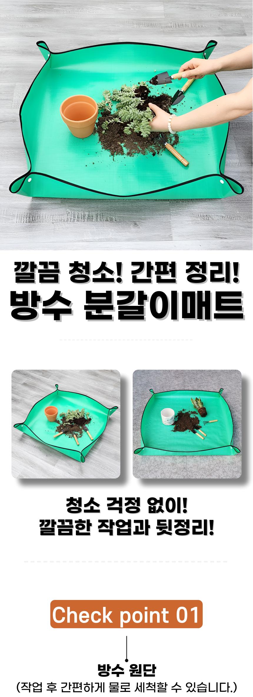 화분 분갈이 매트 대형 100x100 원예용 다용도 방수 깔개/분갈이매트/화분받침/원예용품/모종삽/원예깔개/