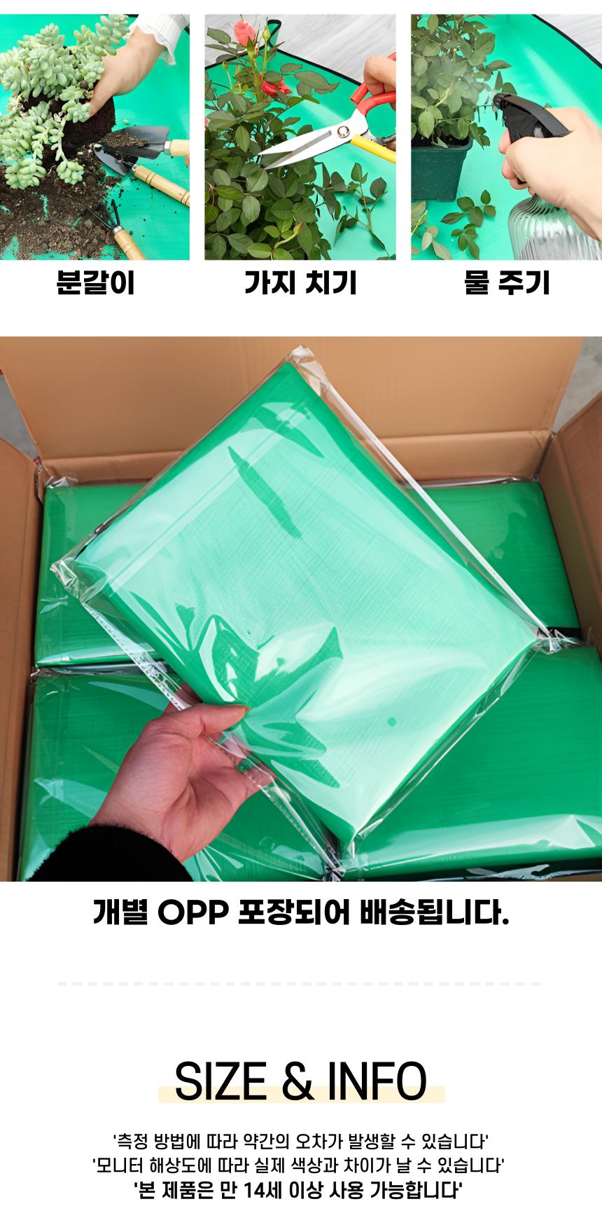 화분 분갈이 매트 대형 100x100 원예용 다용도 방수 깔개/분갈이매트/화분받침/원예용품/모종삽/원예깔개/