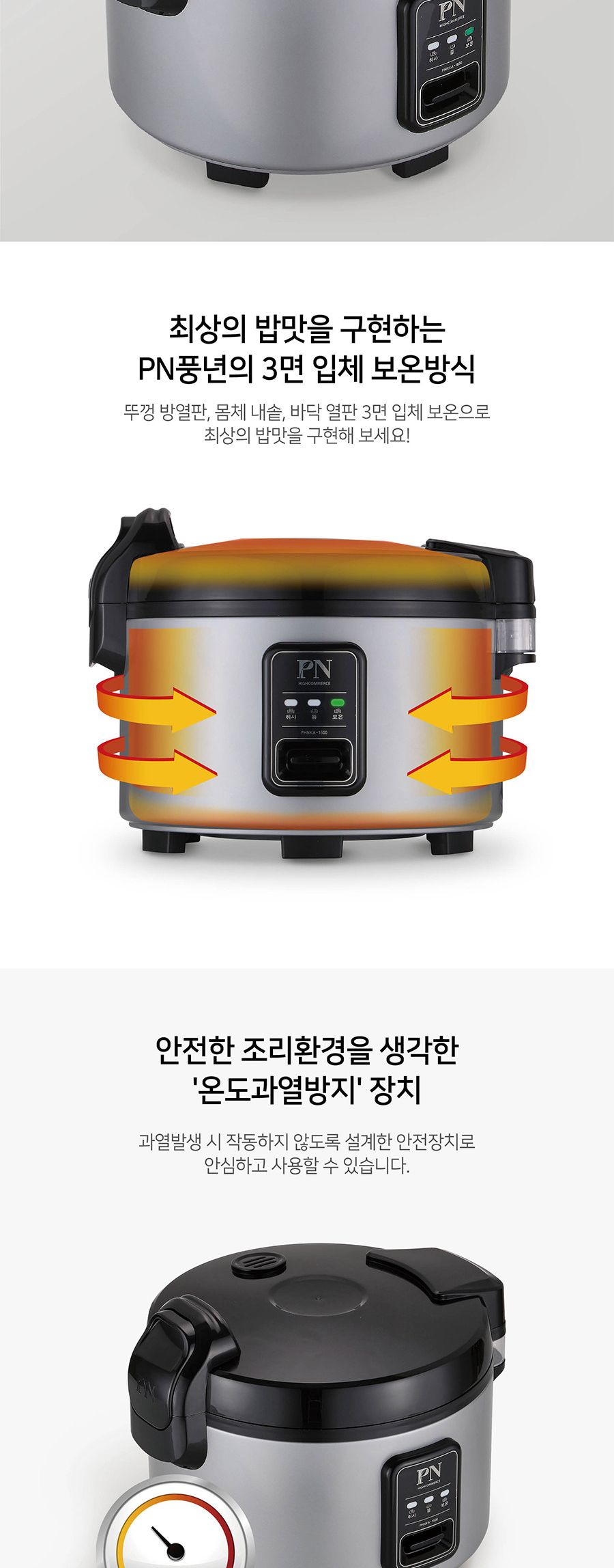 대용량 업소용 전기 밥솥 25인분 대형 보온 밥통/업소용밥솥/대용량업소용밥솥/솥밥/업소용전기밥솥/대용량