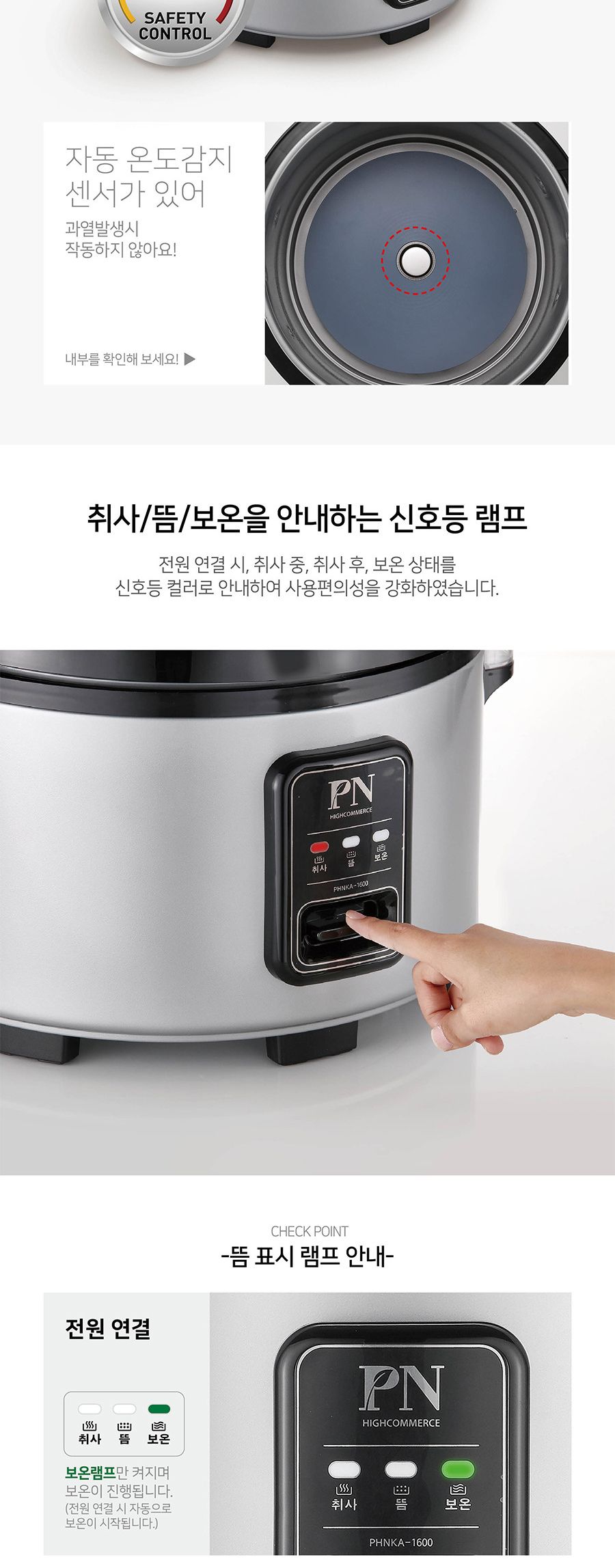 대용량 업소용 전기 밥솥 25인분 대형 보온 밥통/업소용밥솥/대용량업소용밥솥/솥밥/업소용전기밥솥/대용량