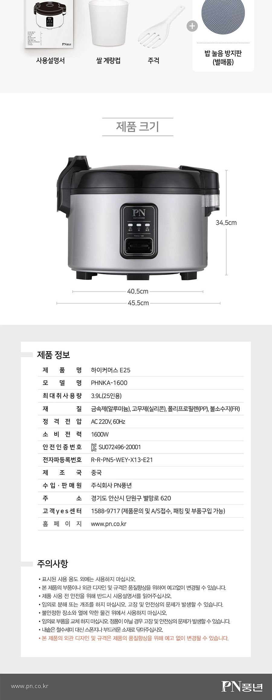 대용량 업소용 전기 밥솥 25인분 대형 보온 밥통/업소용밥솥/대용량업소용밥솥/솥밥/업소용전기밥솥/대용량