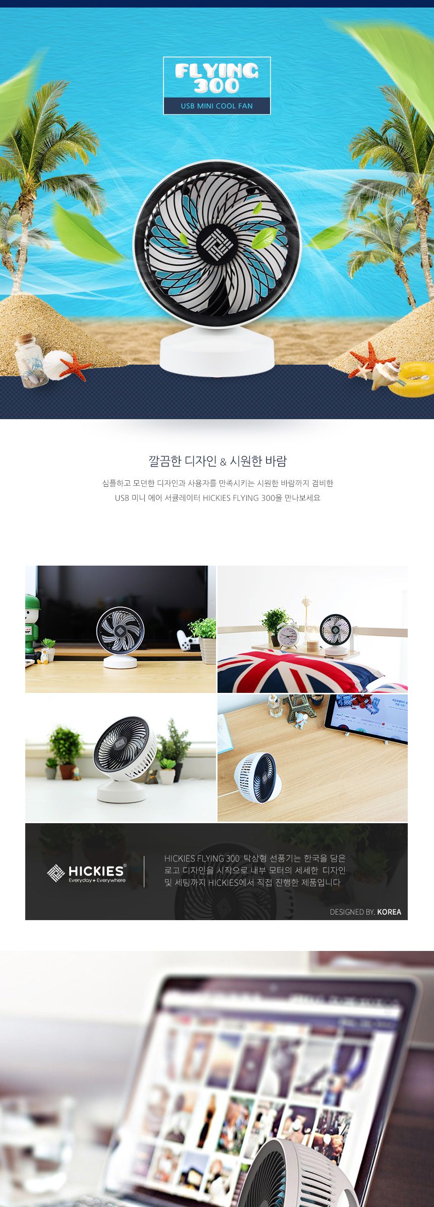에어서큘레이터/미니공기순환기/미니선풍기/미니서큘레이터/미니써큘레이터/탁상미니선풍기/USB선풍기/책상