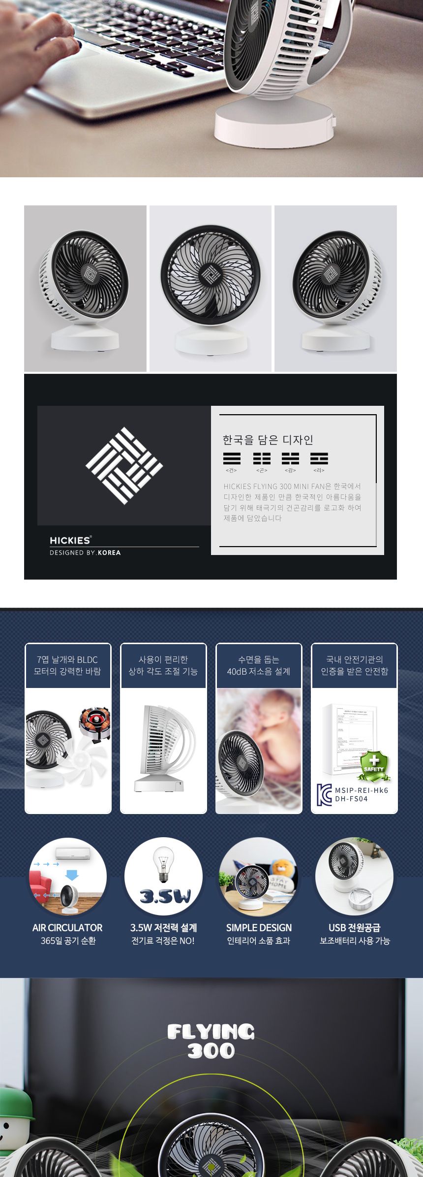 에어서큘레이터/미니공기순환기/미니선풍기/미니서큘레이터/미니써큘레이터/탁상미니선풍기/USB선풍기/책상