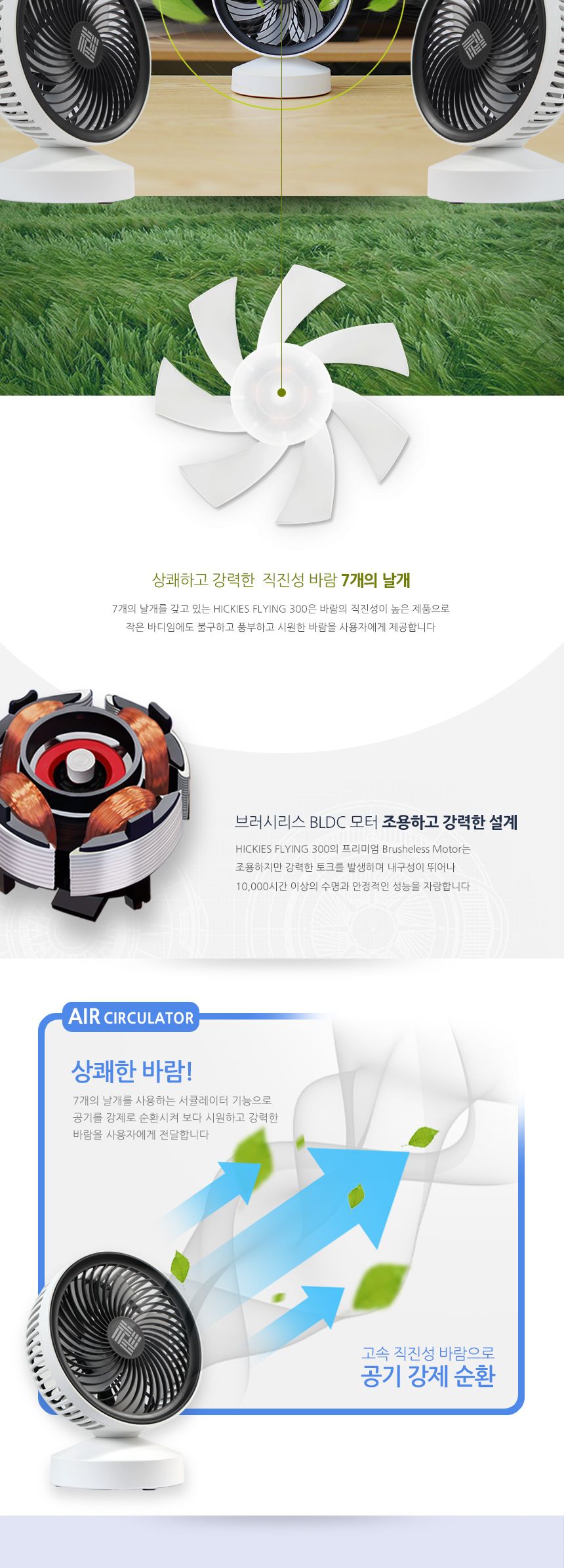 에어서큘레이터/미니공기순환기/미니선풍기/미니서큘레이터/미니써큘레이터/탁상미니선풍기/USB선풍기/책상