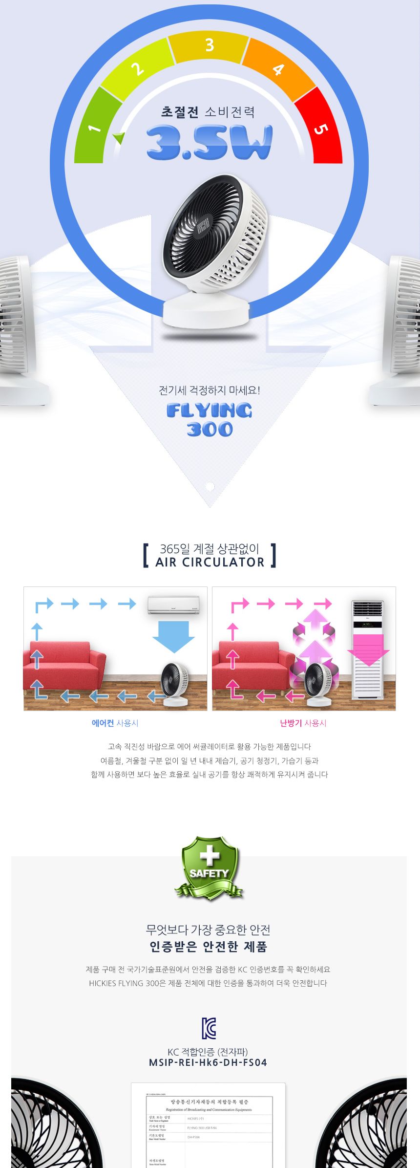 에어서큘레이터/미니공기순환기/미니선풍기/미니서큘레이터/미니써큘레이터/탁상미니선풍기/USB선풍기/책상