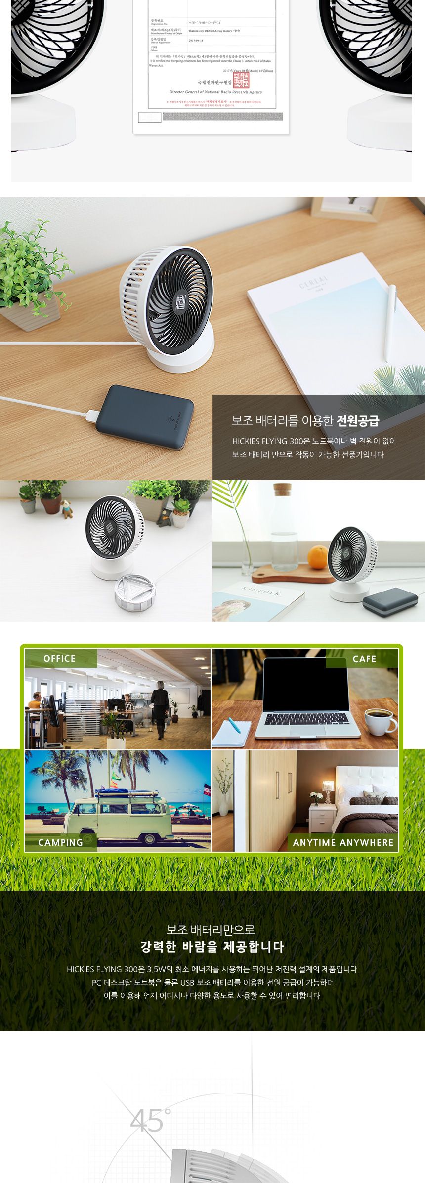 에어서큘레이터/미니공기순환기/미니선풍기/미니서큘레이터/미니써큘레이터/탁상미니선풍기/USB선풍기/책상