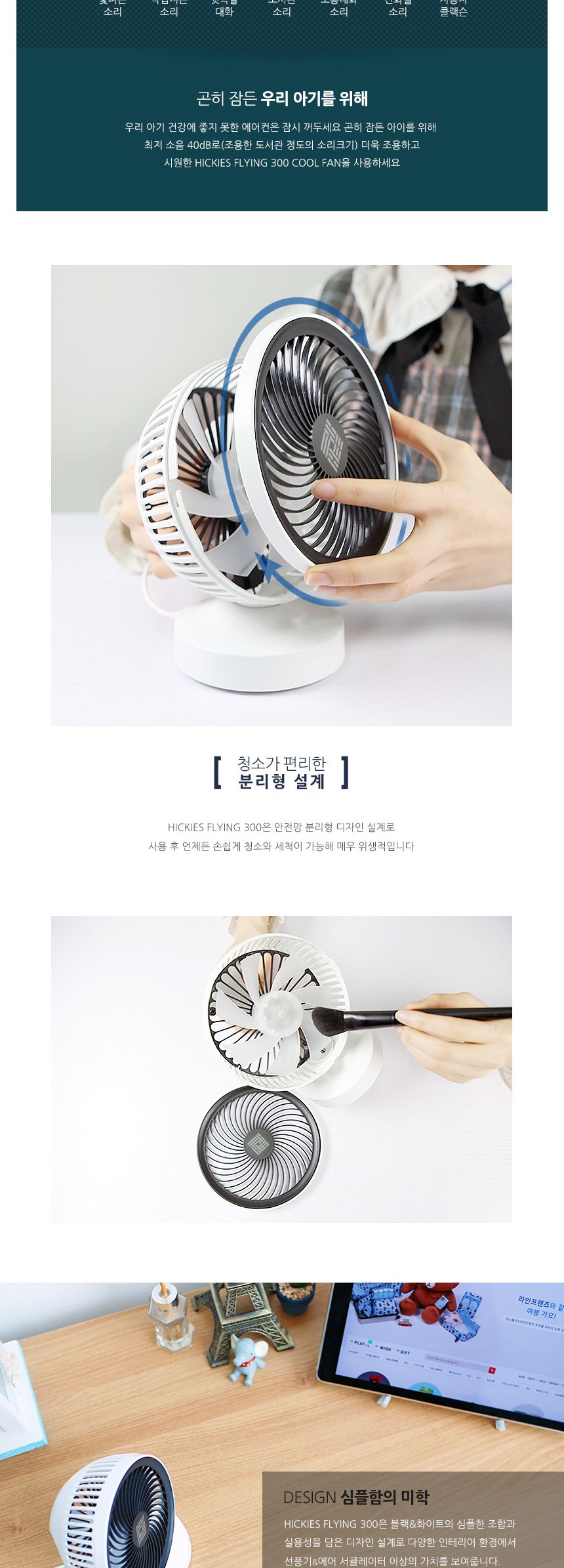 에어서큘레이터/미니공기순환기/미니선풍기/미니서큘레이터/미니써큘레이터/탁상미니선풍기/USB선풍기/책상