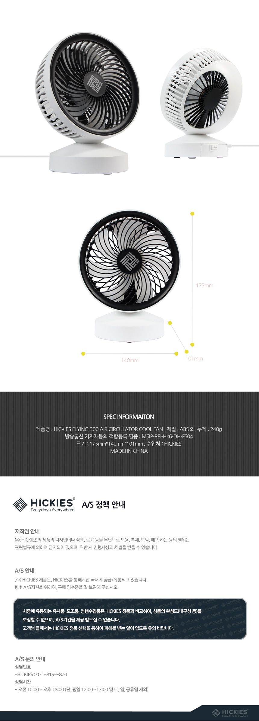 에어서큘레이터/미니공기순환기/미니선풍기/미니서큘레이터/미니써큘레이터/탁상미니선풍기/USB선풍기/책상