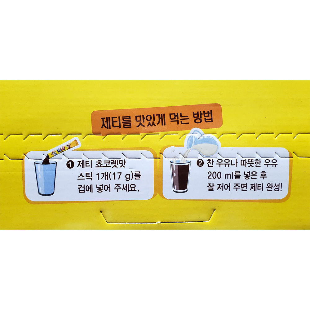 우유에 타먹는 제티 9가지비타민 쵸코렛맛 17g 80스틱/코코아/초콜릿/코코아가루/제티스틱/스틱제티/초코렛
